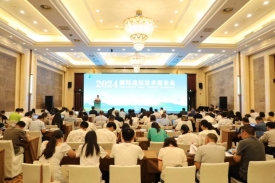 技术报告会1